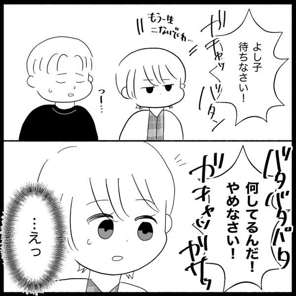 深夜アポ無し訪問義妹が帰ったと思いきや「わぁああん！」寝てるはずの娘の泣き声！？義妹の行動に絶句