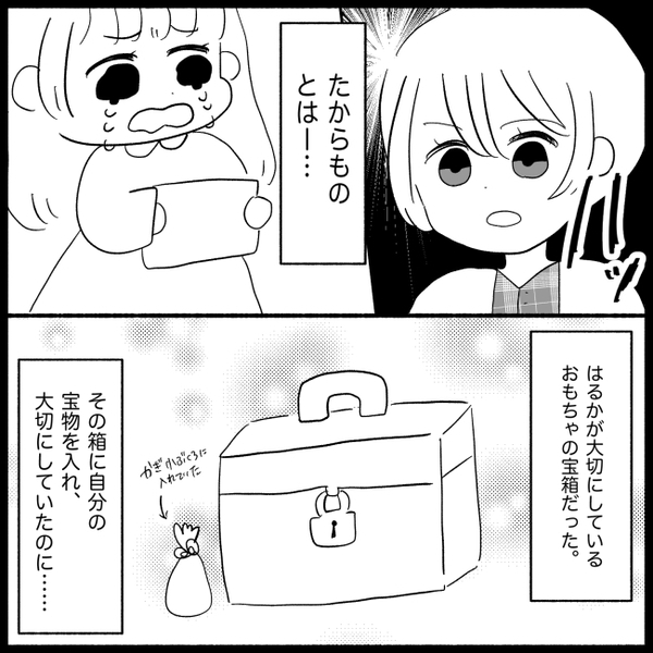 「警察呼びますよ…」寝室から聞こえる娘が泣き叫ぶ声→義妹の非常識すぎる行動とは？＜義実家が嫌だ＞