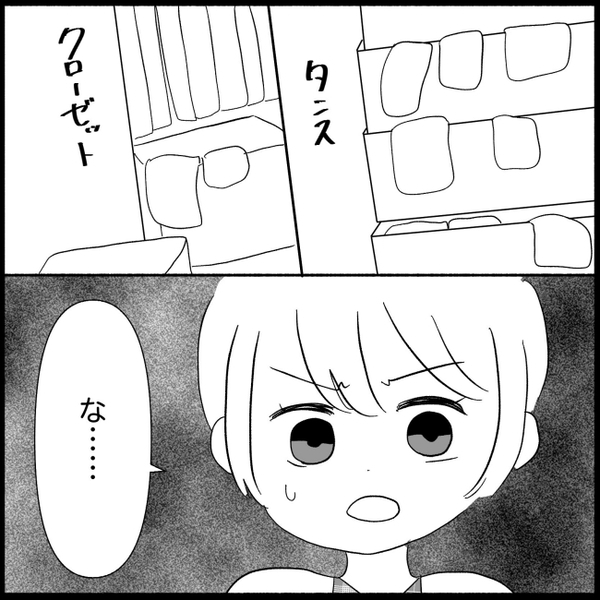 「警察呼びますよ…」寝室から聞こえる娘が泣き叫ぶ声→義妹の非常識すぎる行動とは？＜義実家が嫌だ＞