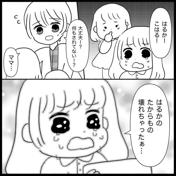 「警察呼びますよ…」寝室から聞こえる娘が泣き叫ぶ声→義妹の非常識すぎる行動とは？＜義実家が嫌だ＞
