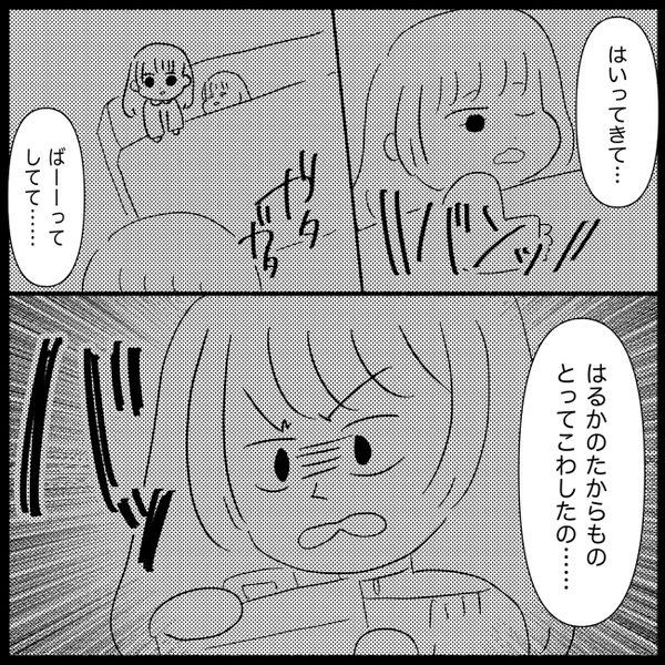 「警察呼びますよ…」寝室から聞こえる娘が泣き叫ぶ声→義妹の非常識すぎる行動とは？＜義実家が嫌だ＞