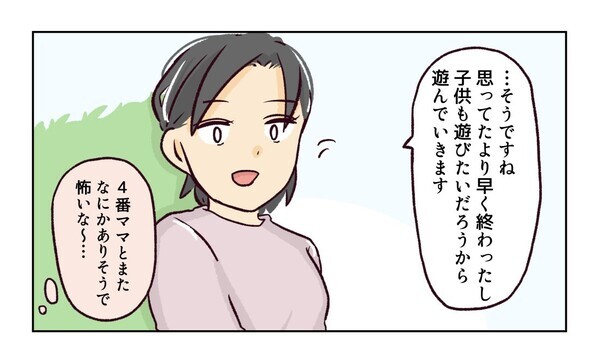 ＜幼稚園で割り込まれそうになった話＞「初対面なのに失礼な人ばかり」入園前からママ友トラブルの予感