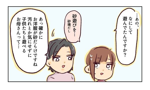 ＜幼稚園で割り込まれそうになった話＞「初対面なのに失礼な人ばかり」入園前からママ友トラブルの予感