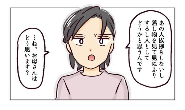 ＜幼稚園で割り込まれそうになった話＞「初対面なのに失礼な人ばかり」入園前からママ友トラブルの予感
