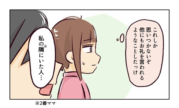 ＜幼稚園で割り込まれそうになった話＞「初対面なのに失礼な人ばかり」入園前からママ友トラブルの予感
