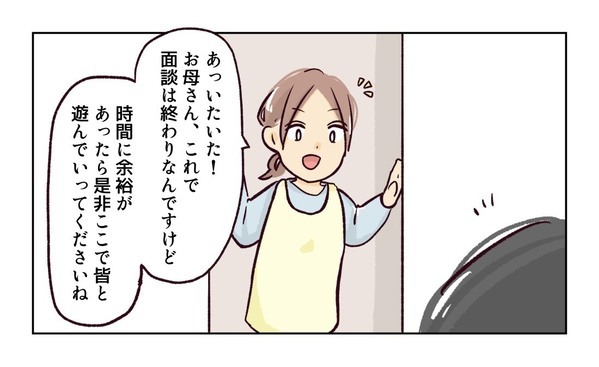 ＜幼稚園で割り込まれそうになった話＞「初対面なのに失礼な人ばかり」入園前からママ友トラブルの予感