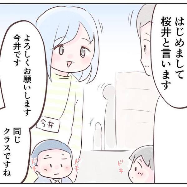 自己中ママ「同じ幼稚園じゃないと許さない」大迷惑…嫌がらせを乗り越えて今思うこと＜執拗なママ友＞