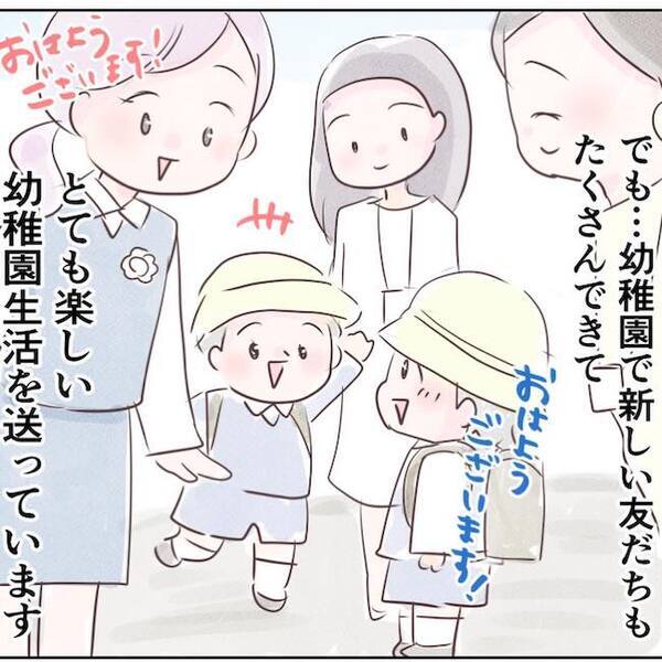 自己中ママ「同じ幼稚園じゃないと許さない」大迷惑…嫌がらせを乗り越えて今思うこと＜執拗なママ友＞