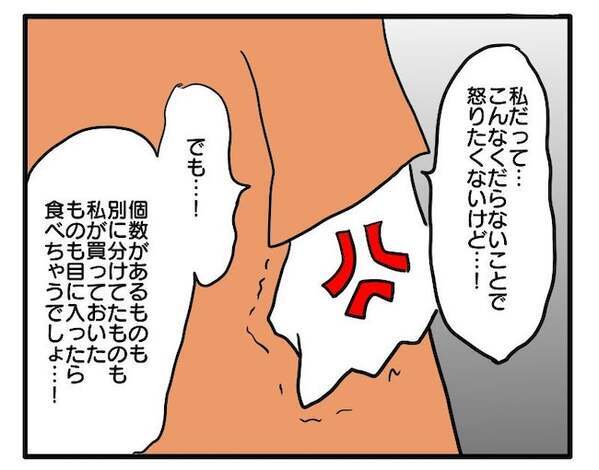 「たかが食いもので…」身勝手すぎる夫の言い訳。我慢の限界を向かえた妻は！？＜食料を食いつくす夫＞