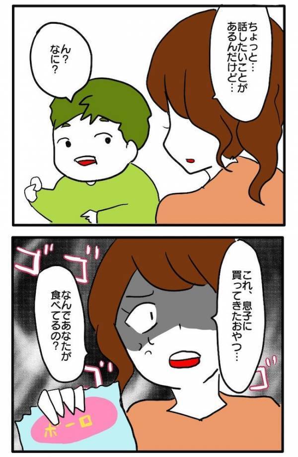 「たかが食いもので…」身勝手すぎる夫の言い訳。我慢の限界を向かえた妻は！？＜食料を食いつくす夫＞