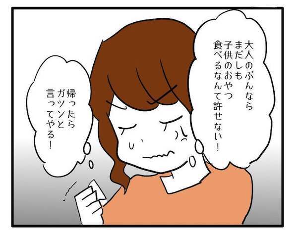 「たかが食いもので…」身勝手すぎる夫の言い訳。我慢の限界を向かえた妻は！？＜食料を食いつくす夫＞