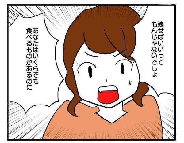 「たかが食いもので…」身勝手すぎる夫の言い訳。我慢の限界を向かえた妻は！？＜食料を食いつくす夫＞