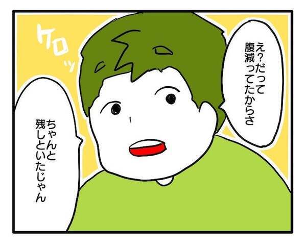 「たかが食いもので…」身勝手すぎる夫の言い訳。我慢の限界を向かえた妻は！？＜食料を食いつくす夫＞