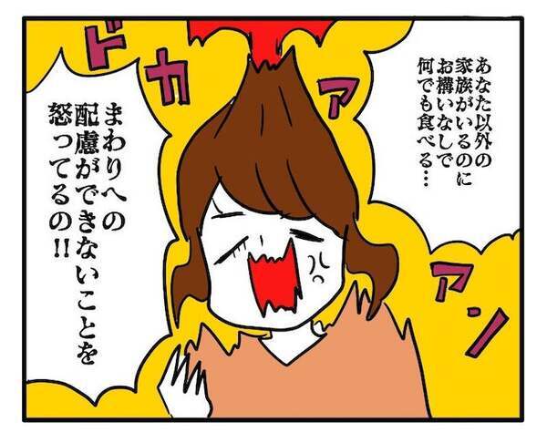 「たかが食いもので…」身勝手すぎる夫の言い訳。我慢の限界を向かえた妻は！？＜食料を食いつくす夫＞