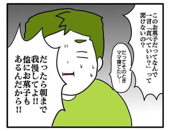 「我慢してよ！」作り置きのおかずが消える！？黙って全部食べてしまう夫に絶望＜食料を食いつくす夫＞