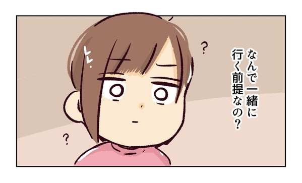 ＜幼稚園で割り込まれそうになった話＞「初対面なのに距離感近すぎない？」グイグイくるママ友が恐怖