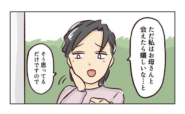 ＜幼稚園で割り込まれそうになった話＞「初対面なのに距離感近すぎない？」グイグイくるママ友が恐怖
