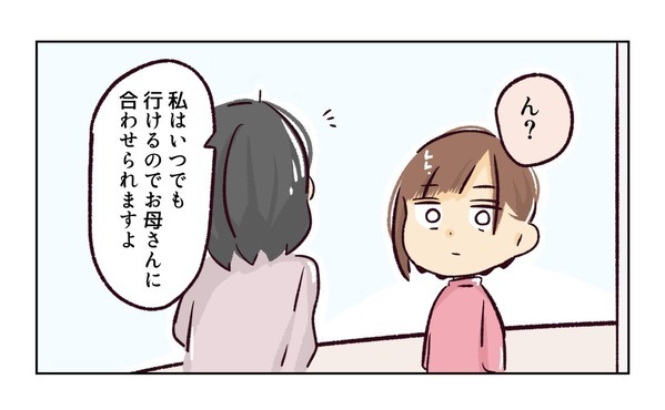 ＜幼稚園で割り込まれそうになった話＞「初対面なのに距離感近すぎない？」グイグイくるママ友が恐怖
