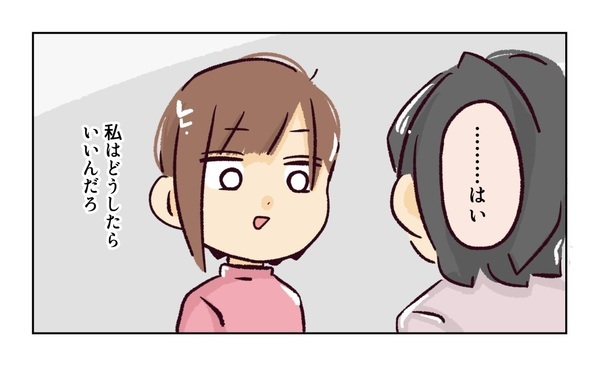 ＜幼稚園で割り込まれそうになった話＞「初対面なのに距離感近すぎない？」グイグイくるママ友が恐怖