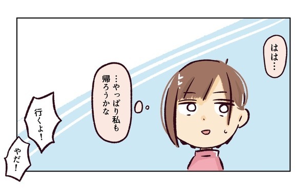 ＜幼稚園で割り込まれそうになった話＞「初対面なのに距離感近すぎない？」グイグイくるママ友が恐怖