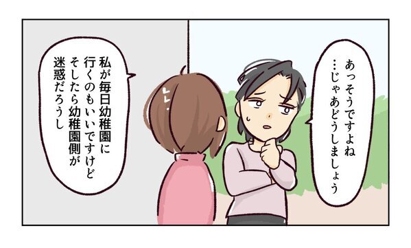 ＜幼稚園で割り込まれそうになった話＞「初対面なのに距離感近すぎない？」グイグイくるママ友が恐怖