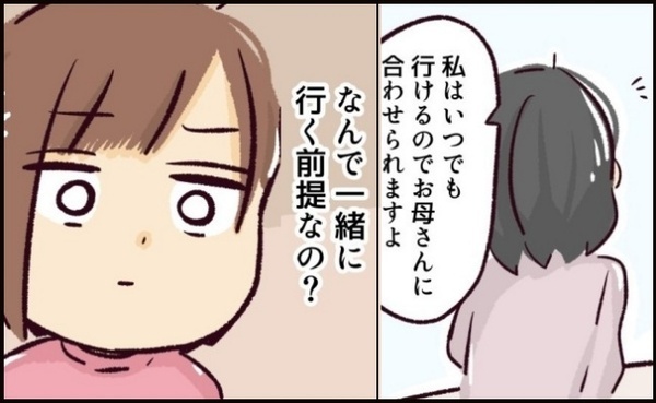 ＜幼稚園で割り込まれそうになった話＞「初対面なのに距離感近すぎない？」グイグイくるママ友が恐怖