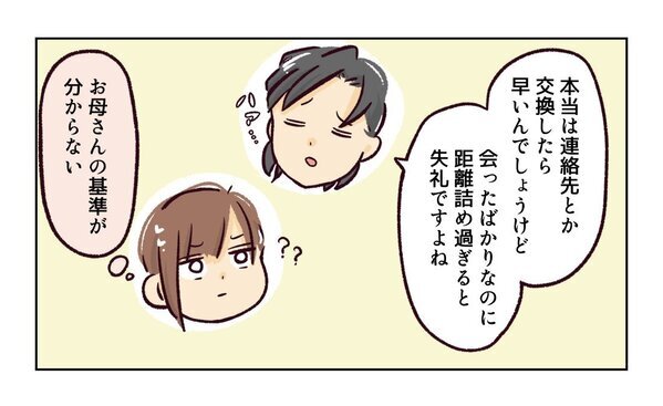 ＜幼稚園で割り込まれそうになった話＞「初対面なのに距離感近すぎない？」グイグイくるママ友が恐怖