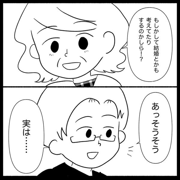 義母が初対面で私に嫌味…しかし結婚報告には「あらいいじゃない♡」実際に結婚したら…＜義母が嫌い＞