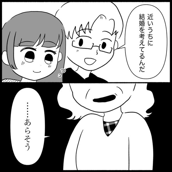 義母が初対面で私に嫌味…しかし結婚報告には「あらいいじゃない♡」実際に結婚したら…＜義母が嫌い＞