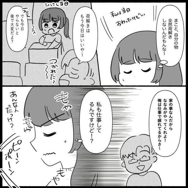 「何よこれ！」義母がアポ無しで訪問。家中を見て侮辱する発言を…言い返すとまさかの＜義母が嫌い＞