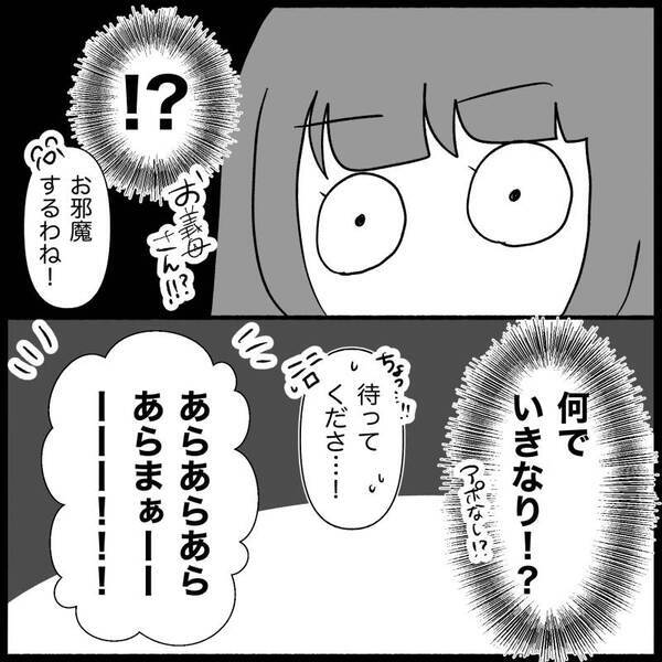 「何よこれ！」義母がアポ無しで訪問。家中を見て侮辱する発言を…言い返すとまさかの＜義母が嫌い＞