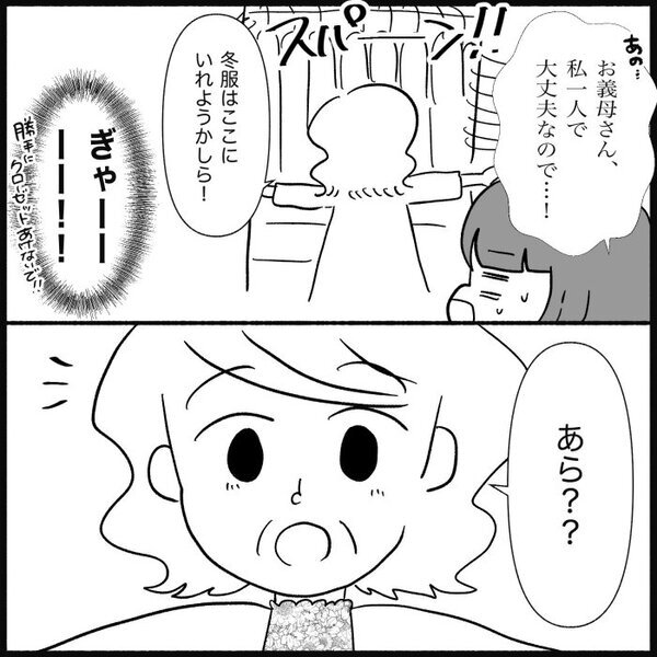 「嫁に選んであげたの！」は？夫の留守中、義母が突然新居に来て、驚きの言動を＜義母が嫌い＞