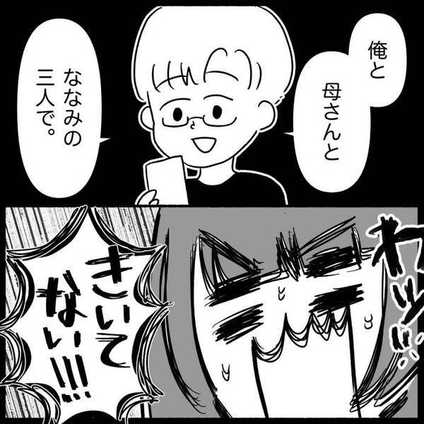 「…！？」私のワンピースを1カ月経っても返さない義母→借りパク…夫に相談した結果＜義母が嫌い＞