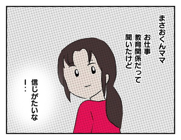 飼い猫がママ友の子を引っ掻いた！そのときママ友が言い放った一言に呆然… ＜猫を押し付けるママ友＞