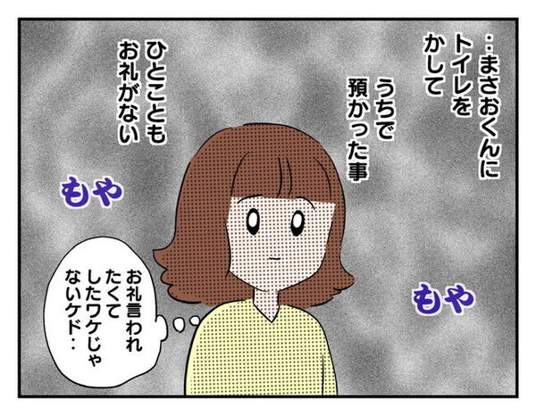 飼い猫がママ友の子を引っ掻いた！そのときママ友が言い放った一言に呆然… ＜猫を押し付けるママ友＞