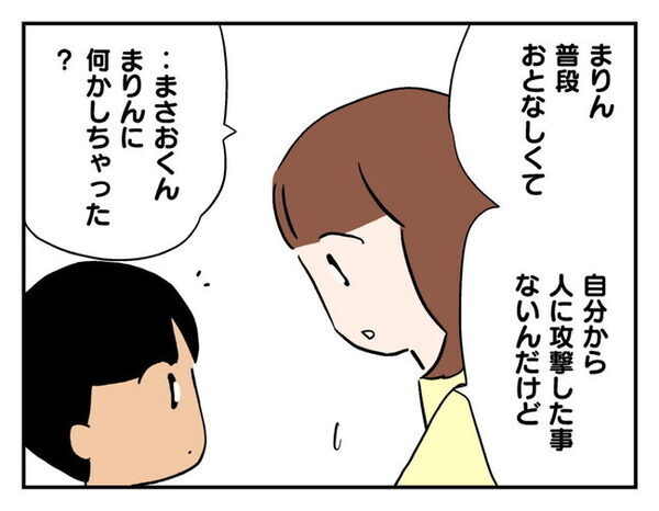 飼い猫がママ友の子を引っ掻いた！そのときママ友が言い放った一言に呆然… ＜猫を押し付けるママ友＞