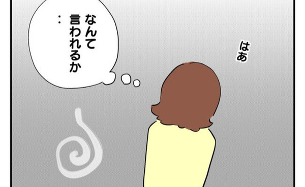 飼い猫がママ友の子を引っ掻いた！そのときママ友が言い放った一言に呆然… ＜猫を押し付けるママ友＞