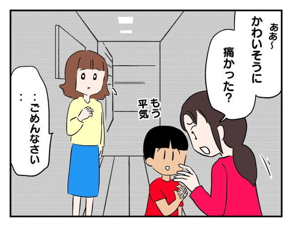 飼い猫がママ友の子を引っ掻いた！そのときママ友が言い放った一言に呆然… ＜猫を押し付けるママ友＞