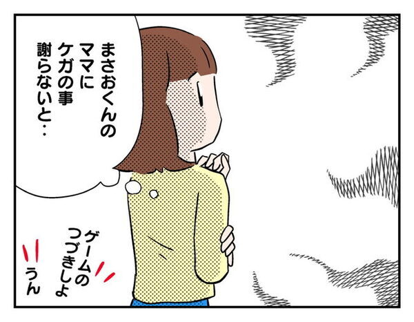 飼い猫がママ友の子を引っ掻いた！そのときママ友が言い放った一言に呆然… ＜猫を押し付けるママ友＞