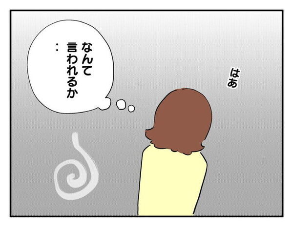 飼い猫がママ友の子を引っ掻いた！そのときママ友が言い放った一言に呆然… ＜猫を押し付けるママ友＞