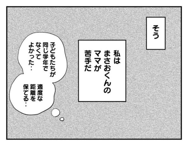 飼い猫がママ友の子を引っ掻いた！そのときママ友が言い放った一言に呆然… ＜猫を押し付けるママ友＞