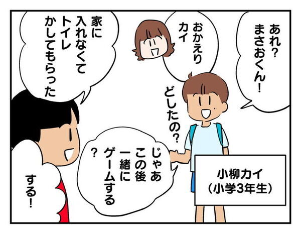 飼い猫がママ友の子を引っ掻いた！そのときママ友が言い放った一言に呆然… ＜猫を押し付けるママ友＞