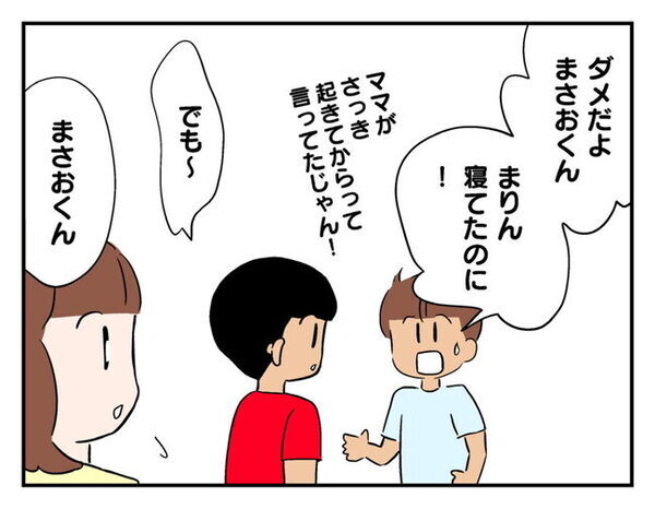 飼い猫がママ友の子を引っ掻いた！そのときママ友が言い放った一言に呆然… ＜猫を押し付けるママ友＞