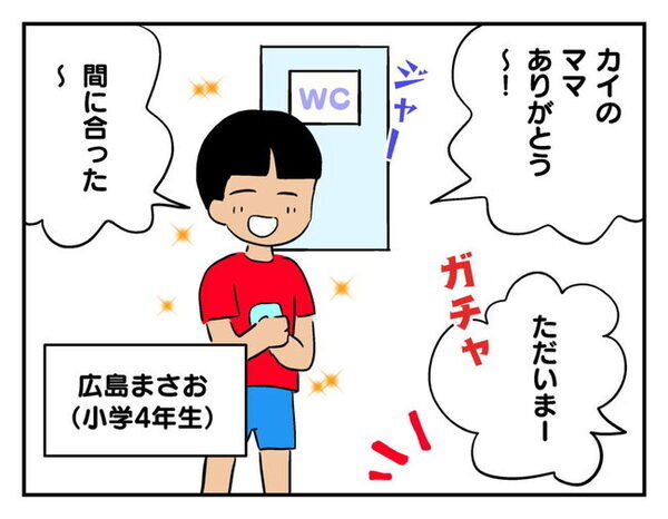 飼い猫がママ友の子を引っ掻いた！そのときママ友が言い放った一言に呆然… ＜猫を押し付けるママ友＞