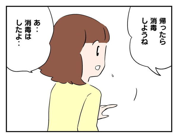 飼い猫がママ友の子を引っ掻いた！そのときママ友が言い放った一言に呆然… ＜猫を押し付けるママ友＞
