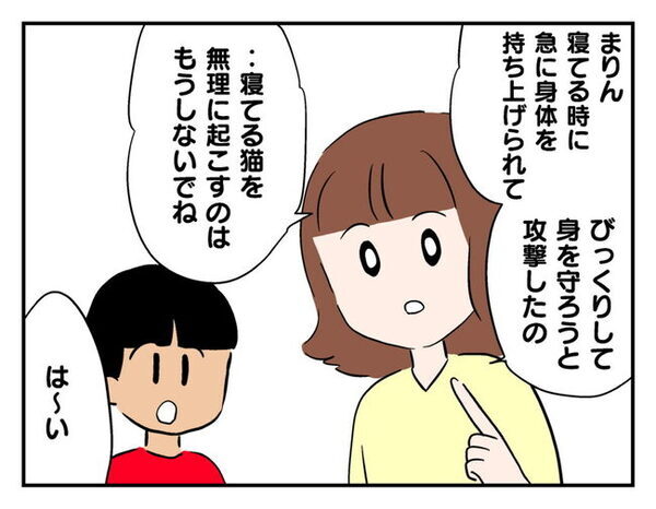 飼い猫がママ友の子を引っ掻いた！そのときママ友が言い放った一言に呆然… ＜猫を押し付けるママ友＞