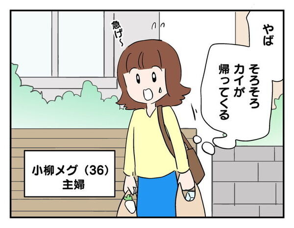 飼い猫がママ友の子を引っ掻いた！そのときママ友が言い放った一言に呆然… ＜猫を押し付けるママ友＞