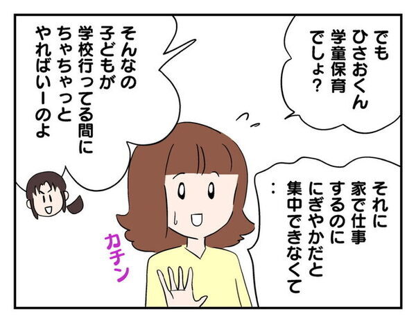 ママ友「うちの子も連れてって？」私「無理！」家に上がり込んだ末に次々と飛び出したトンデモ提案とは