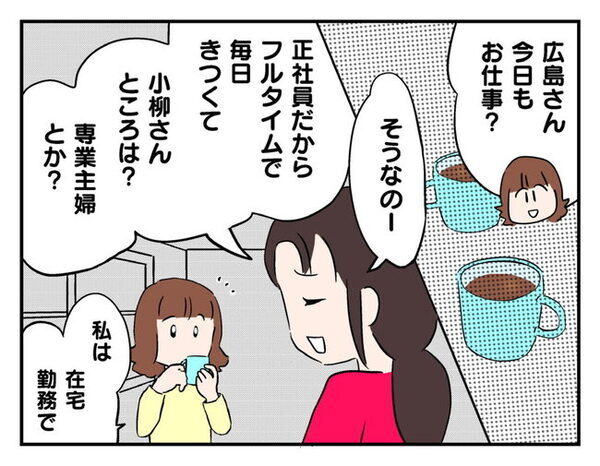ママ友「うちの子も連れてって？」私「無理！」家に上がり込んだ末に次々と飛び出したトンデモ提案とは