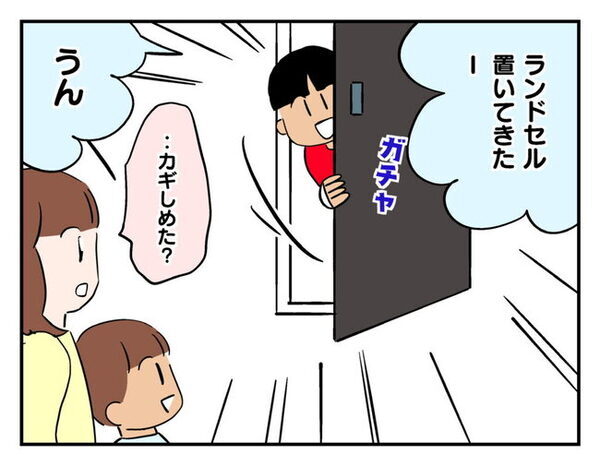 ママ友「うちの子も連れてって？」私「無理！」家に上がり込んだ末に次々と飛び出したトンデモ提案とは